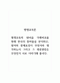 평생교육론_평생교육의 참여율 국제비교를 통해 한국의 참여율을 분석하고, 참여의 장애요인이 무엇이라 생각하는지 그리고 그 개선방안은 무엇인지 서로 이야기해 봅시다. 1페이지