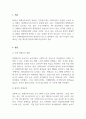 평생교육론_평생교육의 참여율 국제비교를 통해 한국의 참여율을 분석하고, 참여의 장애요인이 무엇이라 생각하는지 그리고 그 개선방안은 무엇인지 서로 이야기해 봅시다. 3페이지