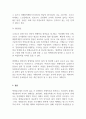 평생교육론_평생교육의 참여율 국제비교를 통해 한국의 참여율을 분석하고, 참여의 장애요인이 무엇이라 생각하는지 그리고 그 개선방안은 무엇인지 서로 이야기해 봅시다. 4페이지