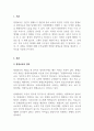 평생교육방법론_본인이 생각하는 30 40대 주부들에게 적합한 평생교육방법을 제시하고, 그 이유를 기술하시오. 3페이지