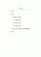 평생교육방법론_성인 후기(65세 이상) 세대에 대한 신체적, 인지적, 정의적 특징에 대해 기술한 후 이들을 대상으로 자신이 생각하는 적절한 성인학습방법을 제시하시오. 2페이지