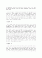 평생교육방법론_성인 후기(65세 이상) 세대에 대한 신체적, 인지적, 정의적 특징에 대해 기술한 후 이들을 대상으로 자신이 생각하는 적절한 성인학습방법을 제시하시오. 4페이지