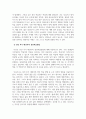 평생교육방법론_성인 후기(65세 이상) 세대에 대한 신체적, 인지적, 정의적 특징에 대해 기술한 후 이들을 대상으로 자신이 생각하는 적절한 성인학습방법을 제시하시오. 5페이지
