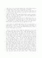 평생교육방법론_성인 후기(65세 이상) 세대에 대한 신체적, 인지적, 정의적 특징에 대해 기술한 후 이들을 대상으로 자신이 생각하는 적절한 성인학습방법을 제시하시오. 6페이지
