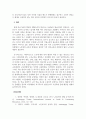 평생교육방법론_성인 후기(65세 이상) 세대에 대한 신체적, 인지적, 정의적 특징에 대해 기술한 후 이들을 대상으로 자신이 생각하는 적절한 성인학습방법을 제시하시오. 7페이지