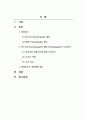 평생교육방법론_안드라고지와 페다고지를 이분법적 입장에서 비교하시오. 2페이지