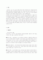 평생교육방법론_안드라고지와 페다고지를 이분법적 입장에서 비교하시오. 3페이지