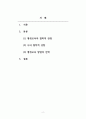 평생교육방법론_평생교육의 철학적 기초에 대해 설명하고, 인문주의, 인본주의, 진보주의, 행동주의, 비판이론의 철학적 기초 중 자신의 철학적 성향은 어느 쪽에 더 가까운지와 어떤 평생교육 방법을 선택하는 것이 더 효과적일지에 대해 기술하시오. 2페이지