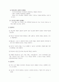 평생교육방법론_평생교육의 철학적 기초에 대해 설명하고, 인문주의, 인본주의, 진보주의, 행동주의, 비판이론의 철학적 기초 중 자신의 철학적 성향은 어느 쪽에 더 가까운지와 어떤 평생교육 방법을 선택하는 것이 더 효과적일지에 대해 기술하시오. 4페이지
