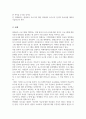 평생교육프로그램개발론_평생교육 프로그램 개발과정에서 요구조사 분석의 중요성에 대하여 기술하시오. 4페이지