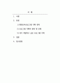 평생교육프로그램개발론_평생교육 프로그램 기획의 단계에 따라 내가 기획하고 싶은 평생교육 프로그램의 주제를 설정하고 그 주제를 프로그램 기획의 단계를 따르며 기획해 보시오. 2페이지
