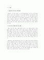 평생교육프로그램개발론_평생교육 프로그램 기획의 단계에 따라 내가 기획하고 싶은 평생교육 프로그램의 주제를 설정하고 그 주제를 프로그램 기획의 단계를 따르며 기획해 보시오. 4페이지