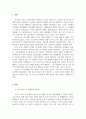 포스트 코로나 시대를 대비한 대구 경북 중소기업의 해외시장 진입전략의 수립 3페이지