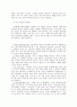 포스트 코로나 시대를 대비한 대구 경북 중소기업의 해외시장 진입전략의 수립 7페이지