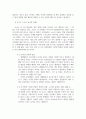 포스트 코로나 시대를 대비한 대구 경북 중소기업의 해외시장 진입전략의 수립 8페이지