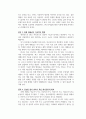 포스트 코로나 시대를 대비한 대구 경북 중소기업의 해외시장 진입전략의 수립 13페이지