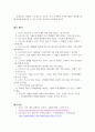 포스트 코로나 시대를 대비한 대구 경북 중소기업의 해외시장 진입전략의 수립 15페이지