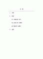 프랑스문화와예술_아래 링크를 참조하여, 레지테아터 오페라는 현대적인 재해석인가 원작의 파괴인가 라는 주제로 작성하시오. 2페이지