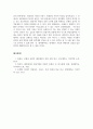 프랑스문화와예술_아래 링크를 참조하여, 레지테아터 오페라는 현대적인 재해석인가 원작의 파괴인가 라는 주제로 작성하시오. 5페이지