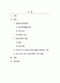 프로이트 방어기제 대해 설명하시오. 2페이지