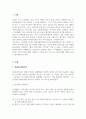 프로이트 방어기제 대해 설명하시오. 3페이지