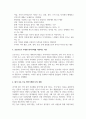 프로이트 방어기제 대해 설명하시오. 6페이지