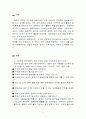 프로젝트 접근을 통한 교수학습방법은 영유아의 합적 지식을 구성하는 데 의미가 있다. 한 가지 주제를 정하여 프로젝트 접근법을 어떻게 실행할 수 있는지 실제를 제시하시오. 3페이지