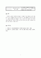 프로젝트 접근을 통한 교수학습방법은 영유아의 합적 지식을 구성하는 데 의미가 있다. 한 가지 주제를 정하여 프로젝트 접근법을 어떻게 실행할 수 있는지 실제를 제시하시오. 5페이지