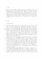 학교사회사업론_학생인권의 의의, 학생인권조례의 의미를 정리하고 학생인권에 대한 생각과 사례를 제시하시오. 3페이지