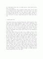 학교사회사업론_학생인권의 의의, 학생인권조례의 의미를 정리하고 학생인권에 대한 생각과 사례를 제시하시오. 4페이지