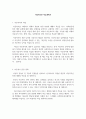 학습계획서-청소년복지론, 정신건강론, 장애인복지론, 아동복지론, 노인복지론, 가족상담및상담치료, 가족복지론 4페이지