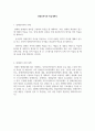 학습계획서-청소년복지론, 정신건강론, 장애인복지론, 아동복지론, 노인복지론, 가족상담및상담치료, 가족복지론 5페이지
