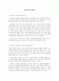 학습계획서-청소년복지론, 정신건강론, 장애인복지론, 아동복지론, 노인복지론, 가족상담및상담치료, 가족복지론 6페이지