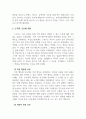 학습심리학_조작적 조건 형성과 사례 4페이지