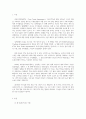 한국과 칠레 FTA 발효 15년의 성과 그리고 개정 협상의 필요성과 전략 3페이지