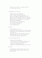 한국과 칠레 FTA 발효 15년의 성과 그리고 개정 협상의 필요성과 전략 6페이지