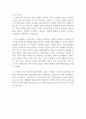 한국문학개론_한국문학 중 하나를 선택하여 개념을 설명하고 대표 문학 작품들에 대해 서술하시오. 5페이지