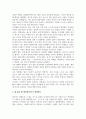 한국민속의이해_중국 역사 속에서 살펴보는 화폐이야기 5페이지