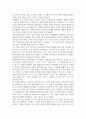 한국민속의이해_중국 역사 속에서 살펴보는 화폐이야기 6페이지