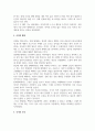 한국민속의이해_중국 역사 속에서 살펴보는 화폐이야기 7페이지
