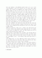 한국민속의이해_중국 역사 속에서 살펴보는 화폐이야기 8페이지