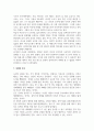 한국민속의이해_중국 역사 속에서 살펴보는 화폐이야기 9페이지