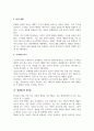한국민속의이해_중국 역사 속에서 살펴보는 화폐이야기 10페이지
