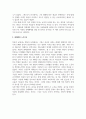 한국민속의이해_중국 역사 속에서 살펴보는 화폐이야기 12페이지