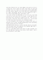 한국민속의이해_중국 역사 속에서 살펴보는 화폐이야기 13페이지