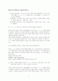 한국어말소리의이해_말소리 중에는 특별히 서로 가까운 소리가 있다. 다음 예들을 보고 물음에 답해 보자. 2페이지