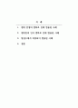 한국어의미론_속담은 사용자의 문화를 적극적으로 반영한 결과로, 문화의 변화로 인해 기존의 속담이 변화하기도 합니다. 현대식으로 변용된 속담의 예를 3개 이상 찾아 제시하고, 변용의 방식과 원인을 분석하세요. 2페이지