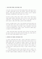 한국어의미론_속담은 사용자의 문화를 적극적으로 반영한 결과로, 문화의 변화로 인해 기존의 속담이 변화하기도 합니다. 현대식으로 변용된 속담의 예를 3개 이상 찾아 제시하고, 변용의 방식과 원인을 분석하세요. 3페이지