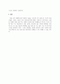 한국어의미론_속담은 사용자의 문화를 적극적으로 반영한 결과로, 문화의 변화로 인해 기존의 속담이 변화하기도 합니다. 현대식으로 변용된 속담의 예를 3개 이상 찾아 제시하고, 변용의 방식과 원인을 분석하세요. 5페이지