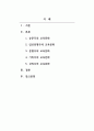 한국의 전통적인 교육문화를 분류하고 그 특징을 기술하시오. 단, 한국의 전통적인 교육문화 분류하여 작성하시오. 2페이지